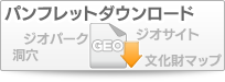 �p���t���b�g�_�E�����[�h